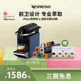Nespresso奈斯派索 胶囊咖啡机 Pixie 意式全自动 瑞士进口小型家用商用办公室 nes咖啡机便携送礼 D62蓝色+温和淡雅50颗装