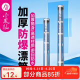 小凤仙浮漂筒加长鱼漂收纳调漂桶加厚透明管筒鱼漂盒大容量盒筒渔具用品 41cm长【加粗带芯+绒布套】