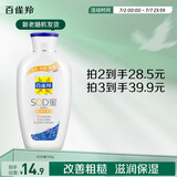 百雀羚（PECHOIN）经典SOD蜜150G滋润保湿品质国货送女友