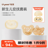 世喜安抚奶嘴0-6个月以上防胀超轻日夜1-3岁替换哄睡神气