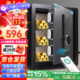 虎牌保险柜家用办公小型保险箱Wifi密码全钢防盗可入墙保密保管柜博越系列45cm黑色