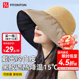 FitonTon遮阳帽子女全顶防晒帽黑胶防紫外线太阳帽夏加宽帽檐户外百搭草帽