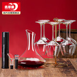 青苹果无铅水晶玻璃红酒杯11件套装 勃艮第高脚杯醒酒器开瓶器杯架