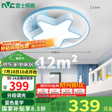 雷士（NVC）吸顶灯儿童房创意轻奢卧室灯男女孩房间星星主题-星宇蓝包安装