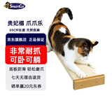 SmartCat剑麻猫抓板卧式贵妃榻爪爪乐猫咪磨爪玩具用品大号耐抓不掉屑猫抓