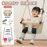 哈森熊秋千室内儿童户外婴儿宝宝婴幼儿家用荡秋千吊座小月龄吊椅免打孔 米白秋千+坐垫+折叠支架