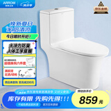 箭牌（ARROW）T51抽水马桶虹吸坐便器普通座便坐厕 1级水效AE12617UM 305坑距