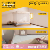 美朵嘉【Air】A类婴儿家用全底防摔蚊帐一体式浅米色1.8【蚊帐+床单】