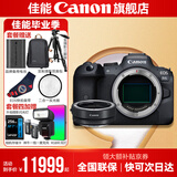 佳能r6 打鸟摄影器材全画幅微单vlog相机 机身4K拍摄小型轻量微单相机 R6机身拆+EOS R【转接环卡口适配器】 官方标配【不含内存卡相机包等必要配件 推荐选套餐】