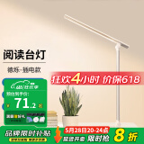 德力西（DELIXI） 台灯LED护眼灯USB充电学习台灯 护眼书桌大学生宿舍卧室床头灯 【插电款】触摸三档调光 3.5W