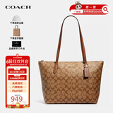蔻驰（COACH）奢侈品TOTE女包单肩拉链托特包4455【品牌授权】送女友老婆礼物