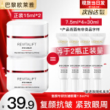 欧莱雅眼霜女复颜抗皱紧致滋润眼霜视黄醇提拉黑眼圈补水保湿玻尿酸淡纹 复颜专研眼霜7.5ml*4