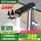 苏泊尔（SUPOR）电热智能水龙头不锈钢卫生间面盆龙头即热式速热小厨宝 国家补贴s