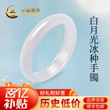 中国黄金CHINA GOLD白月光手镯天然玛瑙玉手镯荔枝冻玉镯玉髓女送女友520送老婆礼物 53-54mm【80~95斤】