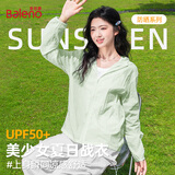 班尼路（Baleno）防晒衣女夏季2026新款运动户外防晒服女防紫外线轻薄透气宽松外套