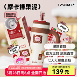 BABLOV花伴森霸气杯大容量保温杯女士节日礼物多巴胺配色水杯夏季保冷杯 摩卡棒果泥 1250ml