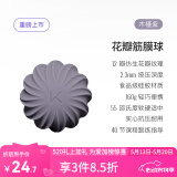 Keep 筋膜球花生瑜伽按摩健身深层肌肉放松足底腰部手腕康复健身手球 花瓣筋膜球 木槿紫