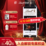 瑞士莲（Lindt）特醇排块90%可可黑巧100g 健身能量减脂进口零食伴手礼