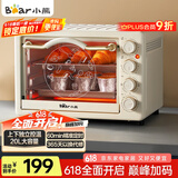 小熊（Bear）【国家补贴】电烤箱 20L家用大容量多功能 上下独立控温 机械操控 多层烤位 烘焙易操作DKX-C20M3
