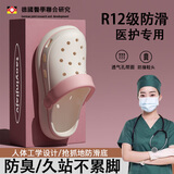 ECAC德国手术室拖鞋女款夏季2026新款医护洞洞鞋eva防滑防臭厚底外穿 白粉【主图款】 手术室专用 38-39 【适合37/38脚穿】