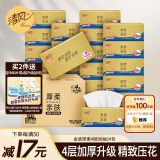清风清风抽纸 金装360张24包 4层卫生纸巾 纸抽 餐巾纸 面巾纸 整箱