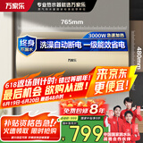 万家乐电热水器80升 国家补贴20% 专利出水断电母婴级安全 一级能效 8倍水量 储水式【睿能】D80-FW0