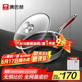 康巴赫炒锅煎炒锅蜂窝煎炒两用锅316L不锈钢28cm平底炒锅深煎锅少油烟 双面花纹煎炒两用+钢铲 28cm