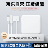 HUIDUODUO苹果电脑充电器笔记本Macbook pro电源适配器air磁吸性PD数据线快充插头Type-C套装45W60W85W100W 45W【T型直头】3C认证+安全快充 安全护机丨涓流保护