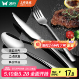 双枪（Suncha）不锈钢牛排刀叉勺西餐餐具加厚加长餐刀勺子叉子三件套刀组合