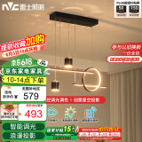 雷士（NVC）餐厅吊灯LED智能简约北欧轻奢黑金餐桌带筒灯长条灯WHDD40F/G-03
