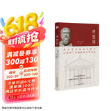 理想国（2024全译足本，西方哲学的源头，清华大学、北京大学图书馆借阅榜首位，持续畅销45个月，500000+读者的正确选择。）