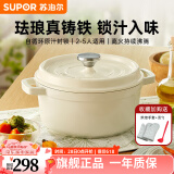 苏泊尔珐琅锅家用煲汤锅圆形铸铁锅加厚焖煮锅具炖汤锅复合锅底微压锅 茶白色【硅胶勺+隔热手套】 22cm
