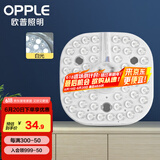 欧普（OPPLE） 欧普LED吸顶灯芯节能灯条灯盘改造灯板灯泡灯管贴片替换灯条 【24W白光灯板】