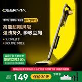 德尔玛（Deerma） DX700PRO吸尘器家用有线吸尘器推杆地毯式两用吸尘器小型随手吸强力大吸力吸尘器 【新升级】潮流配色大吸力