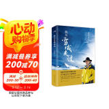 我从雪域走过 俞敏洪藏地旅行手记21天川藏旅游攻略 赠送精美藏地旅行路线图