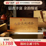 大益TAETEA茶叶普洱茶慕田峪长城联名砖茶250g*2砖 古树熟茶高端礼盒