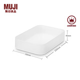 无印良品（MUJI） 聚丙烯化妆盒  桌面收纳盒 1/4 150*220*45mm F5A7003