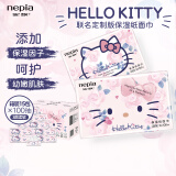 妮飘（Nepia）HelloKitty凯蒂保湿纸3层100抽*15包整箱乳霜纸IP联名鼻敏感适用
