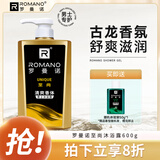 罗曼诺（ROMANO） 古龙男士沐浴露男控油香体留香沐浴液 至尚沐浴600g