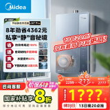 美的（Midea）【一级能效LN7】16升燃气热水器天然气 国补立减20% 超静音恒温下置风机JSLQ27-16LN7 Pro