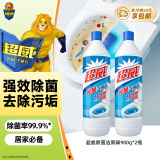 超威洁厕灵去污除味马桶清洁强效洁厕液厕所清洁厕宝除菌洁厕900g*2瓶