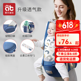 爱贝迪拉婴儿背带腰凳抱娃神器多功能背带腰凳四季两用轻便宝宝外出带娃 可调腰带【升级透气款】勒德洛蓝