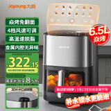 九阳（Joyoung）空气炸锅炎烤不用翻面双热源焱烤上下加热 家用6.5L大容量 3D立体补水仓KL65-V576