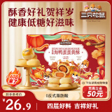 三只松鼠蛋黄酥礼盒1000g 优质海鸭蛋雪媚娘高端中式糕点点心端午礼盒