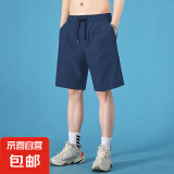 【万单爆款】短裤男速干透气休闲裤男运动裤五分裤子男裤 四色冰丝短裤蓝色 3XL