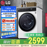 LG洗衣机10kg蒸汽除菌洗衣机 FCK10Y4W 以旧换新