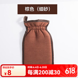 CROSSING DAYS搓澡巾男女搓澡神器强力搓泥澡巾去角质手套洗澡巾柔软搓背 棕色（细砂 适合女士/小孩）