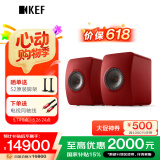 KEF LS50 Wireless II 无线HiFi音响家用客厅立体声有源音箱发烧级电视 绯红特别版