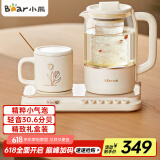 小熊（Bear）迷你小气泡养生壶 办公室烧水壶电水壶煮茶壶 保温加热杯垫 降噪轻音 带玻璃炖盅 0.8升YSH-D08Q1