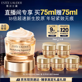 雅诗兰黛智妍胶原乳霜款面霜75ml淡纹紧致护肤品化妆品礼盒生日礼物送老婆